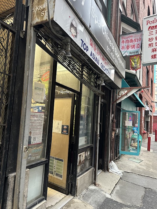 Top Asian Grocery 師姐海味
